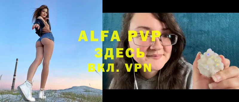 Alpha PVP Соль  как найти закладки  Балашов 